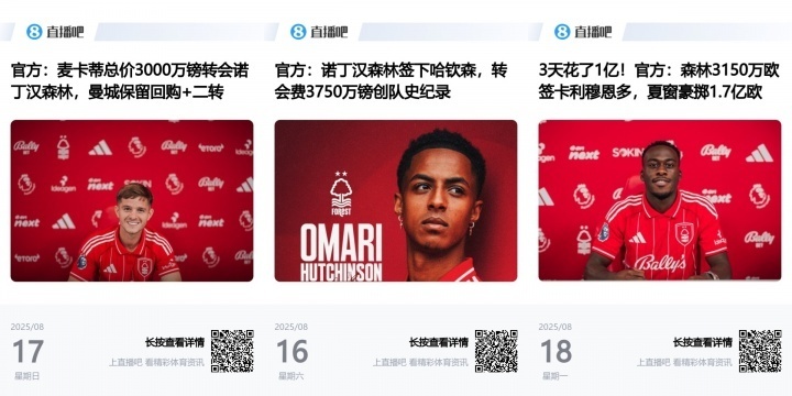 目前他的德
