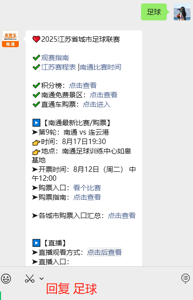 各位球迷朋