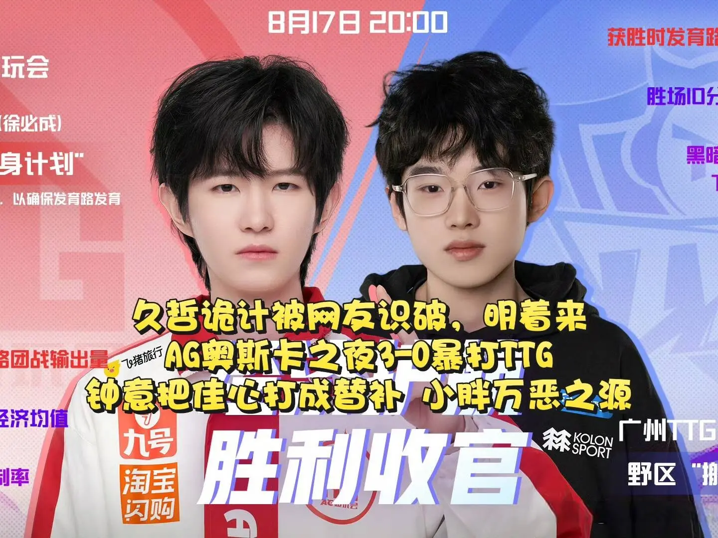 最主要的是, 击败AG小, 会强制轮换