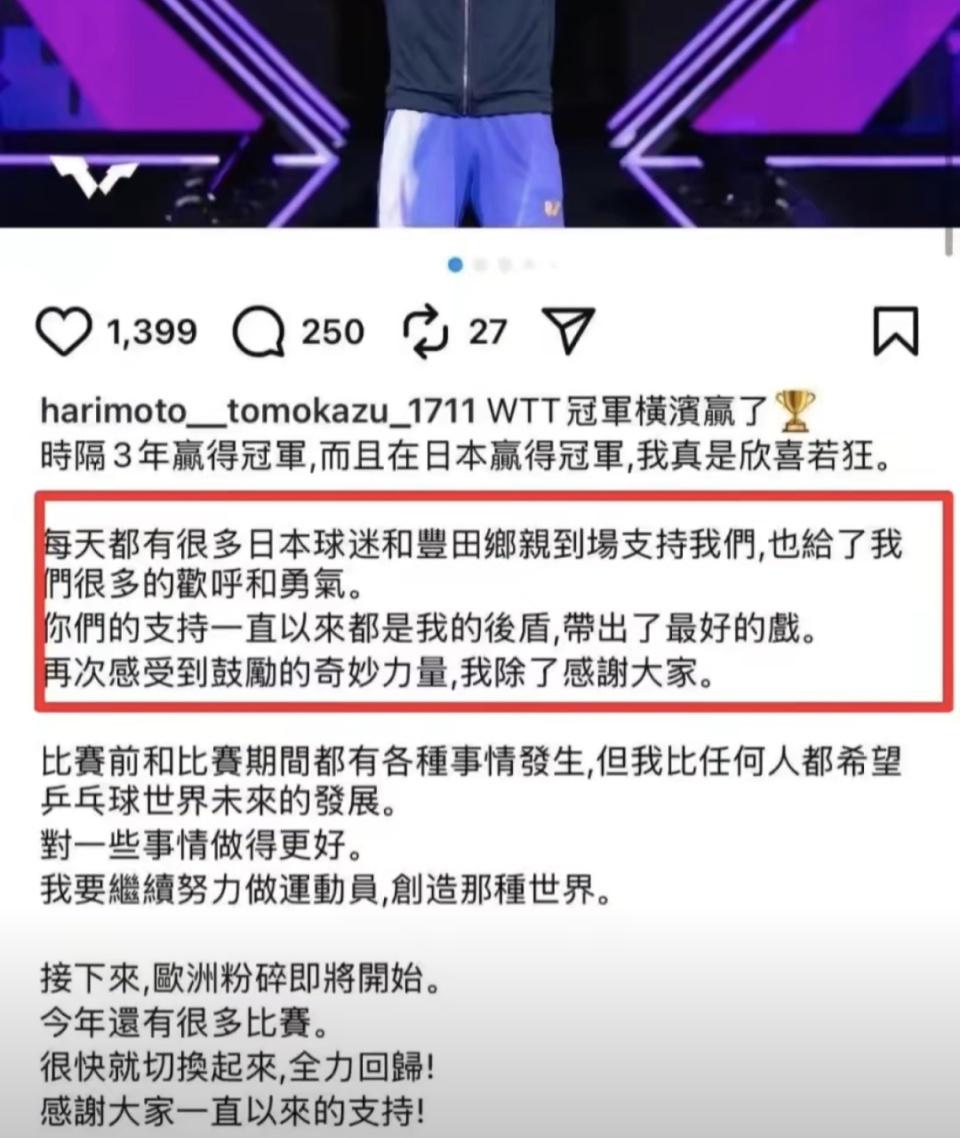 但是赛后, 第一